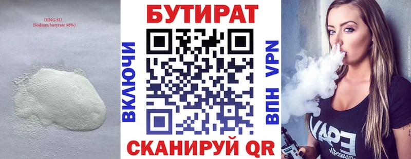 БУТИРАТ жидкий экстази  Соль-Илецк 