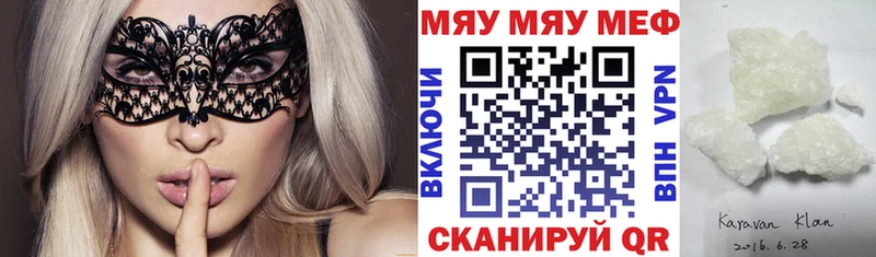 МЕФ mephedrone Соль-Илецк